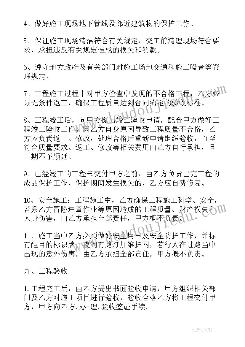 集中供热项目实施方案(模板5篇)