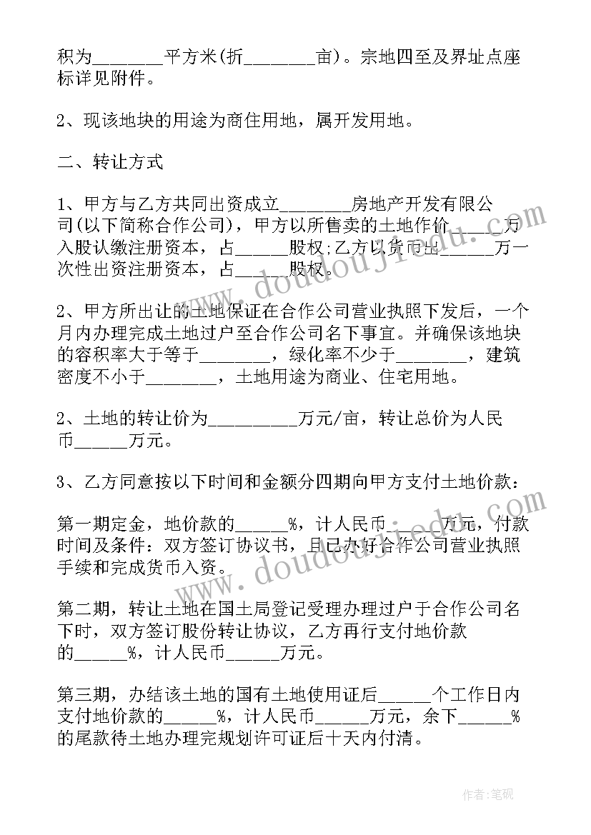 兄弟房产土地分割协议(实用5篇)