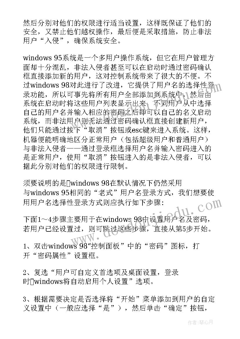 最新计算机模拟组装实训报告 计算机组装与维护实训报告(模板5篇)