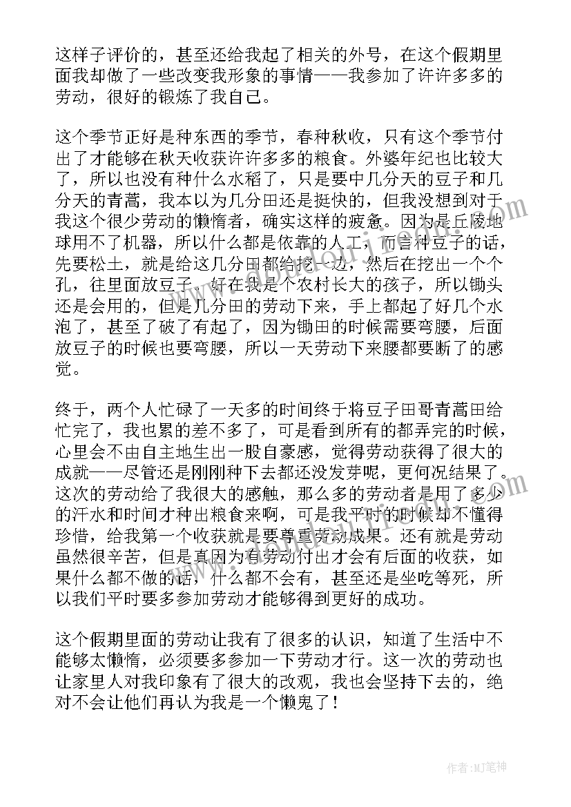 最新劳动教育心得体会大学生 大学生劳动教育心得体会(模板9篇)