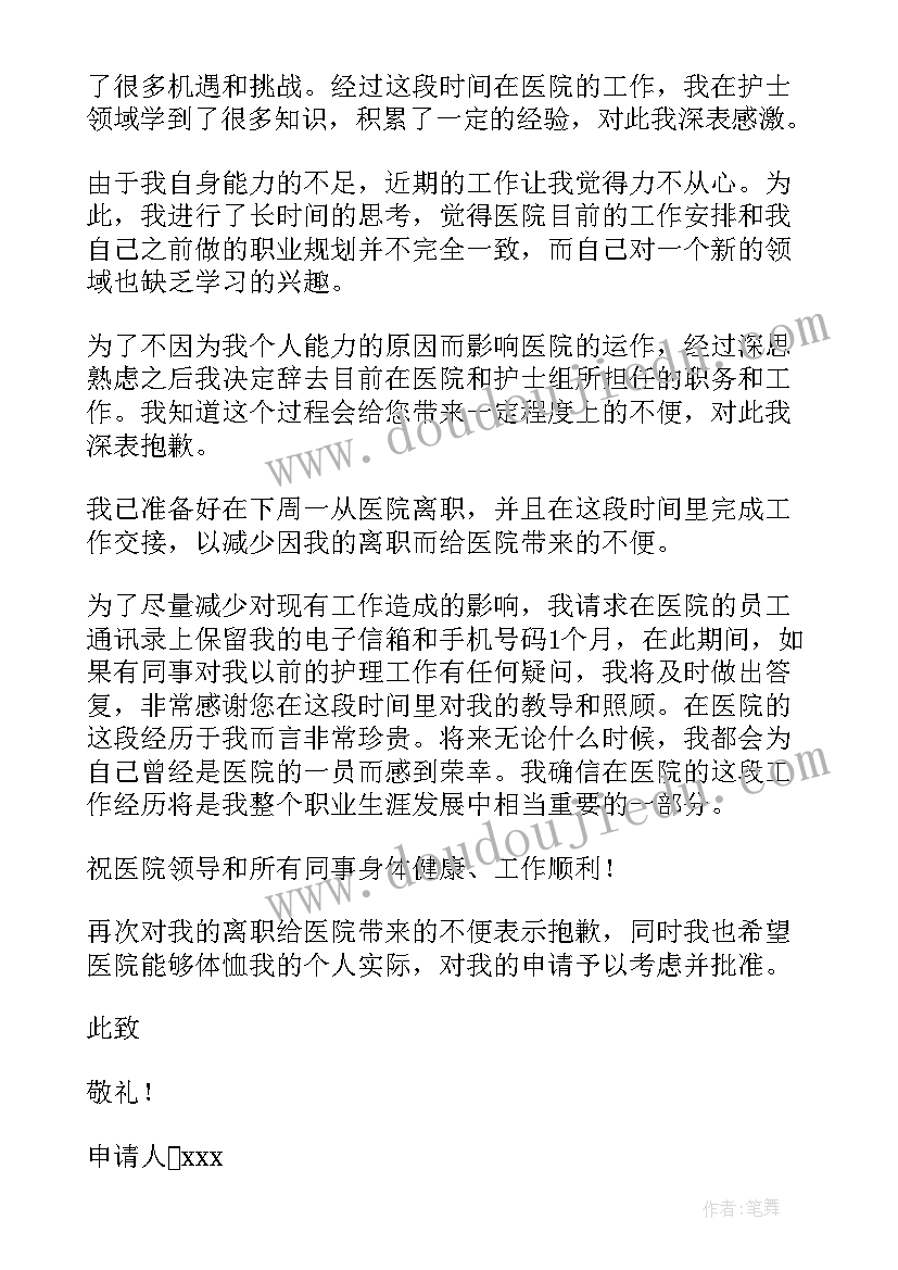 儿科护士个人总结 儿科护士个人年终总结(优秀9篇)