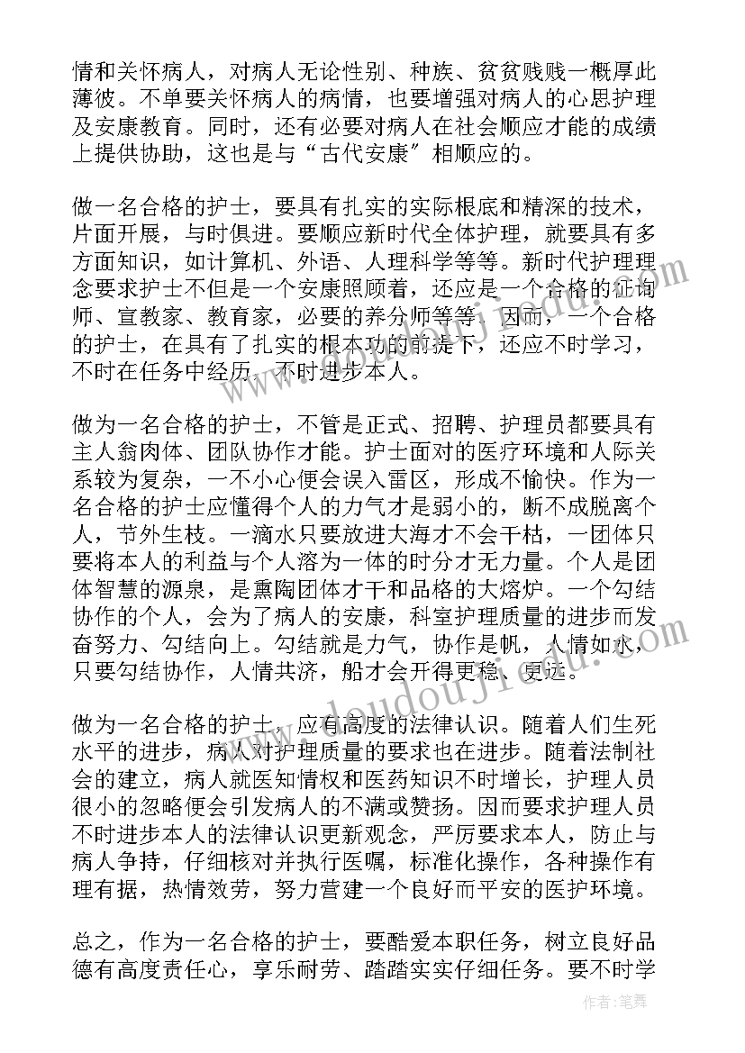 儿科护士个人总结 儿科护士个人年终总结(优秀9篇)