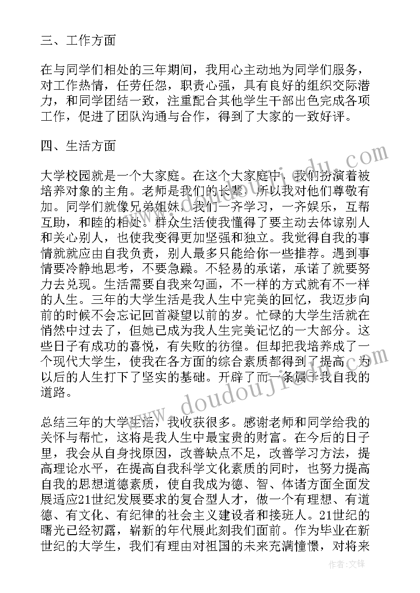 个人英文自我评价报告 服务质量英文自我评价报告(实用5篇)