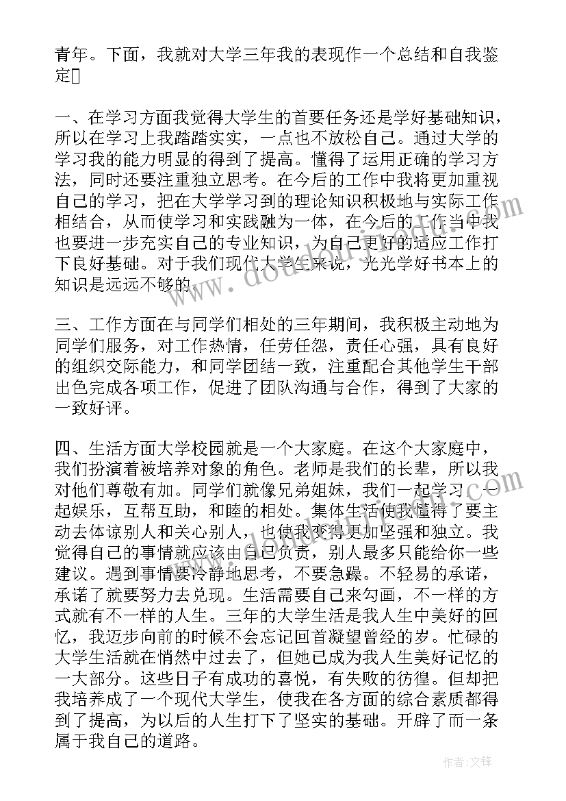 个人英文自我评价报告 服务质量英文自我评价报告(实用5篇)