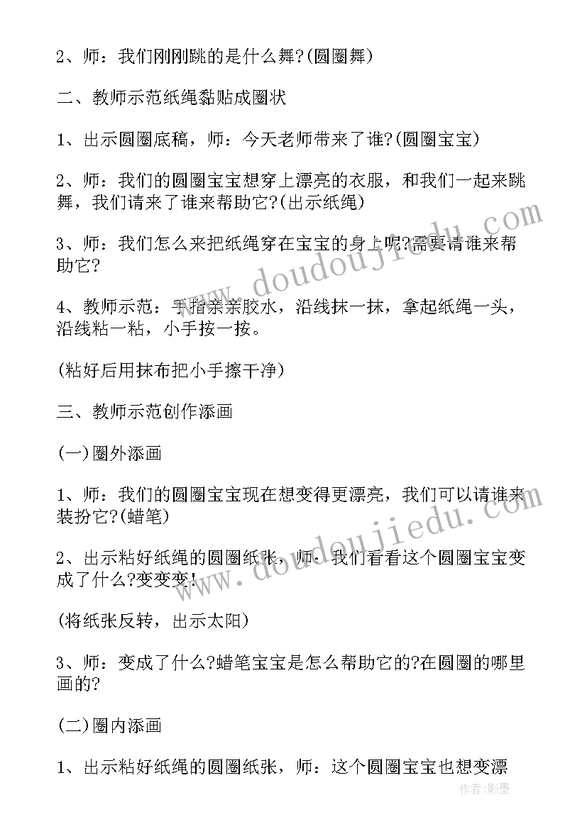 非洲鼓的教学反思(通用5篇)