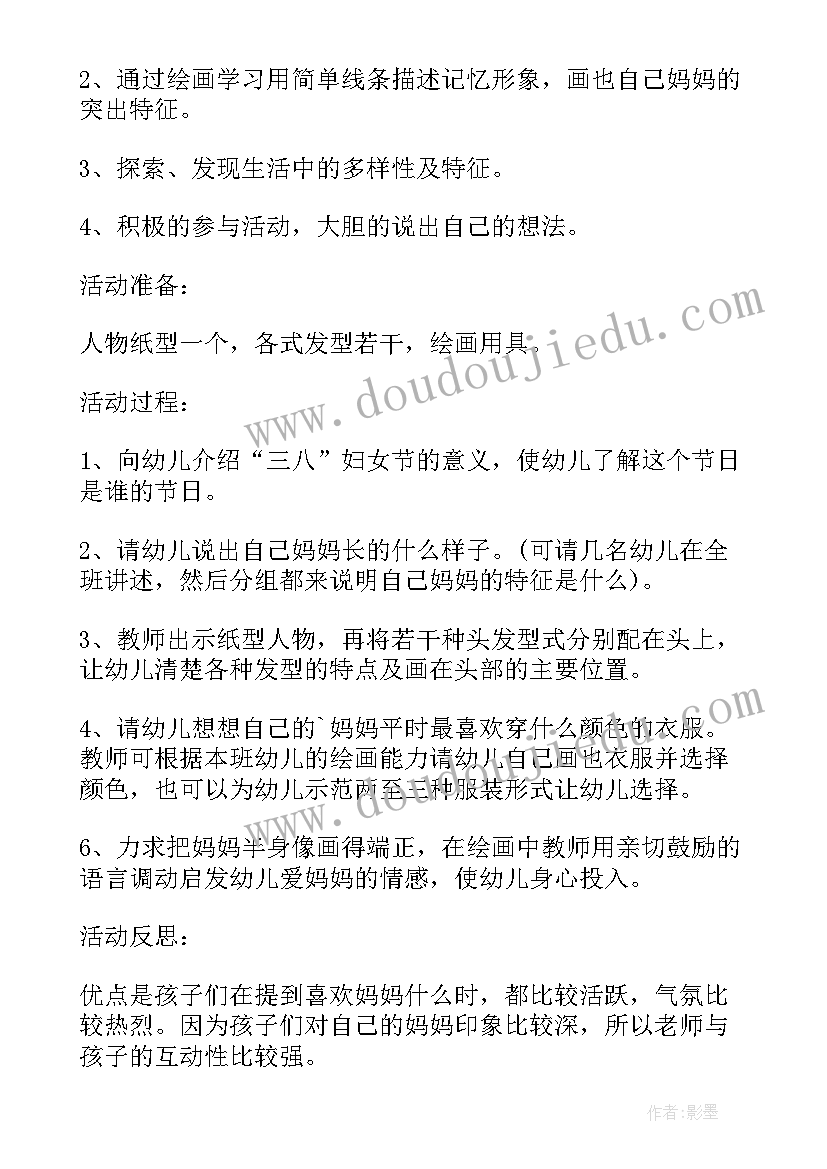 非洲鼓的教学反思(通用5篇)