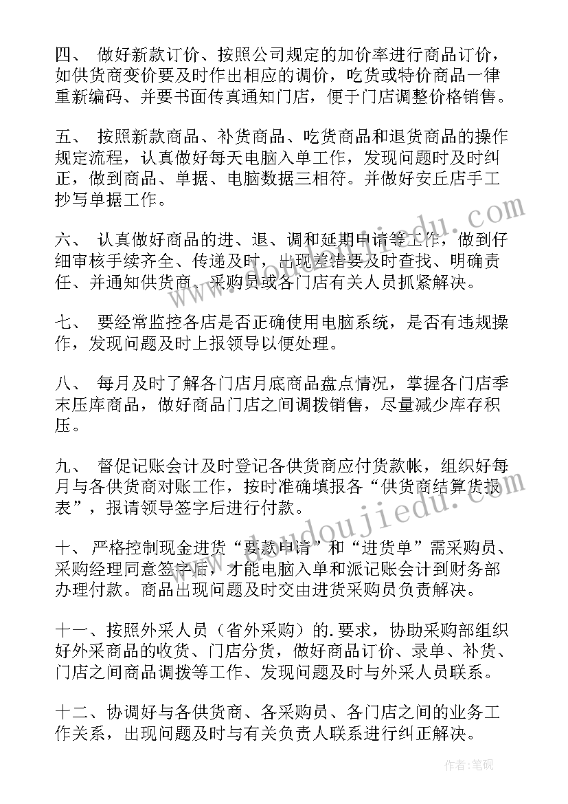 2023年财务总经理工作职责(模板5篇)