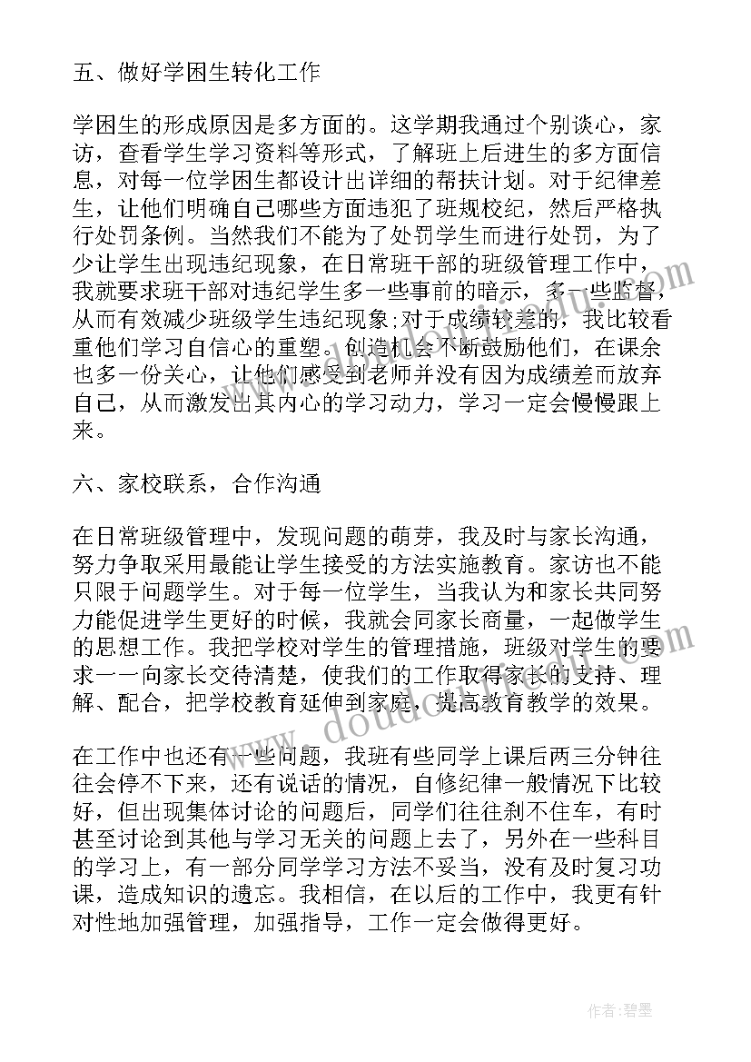 最新高二语文工作总结(汇总8篇)