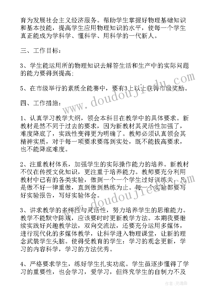 教师年度工作情况报告 初三语文教师年度教学工作计划(实用9篇)