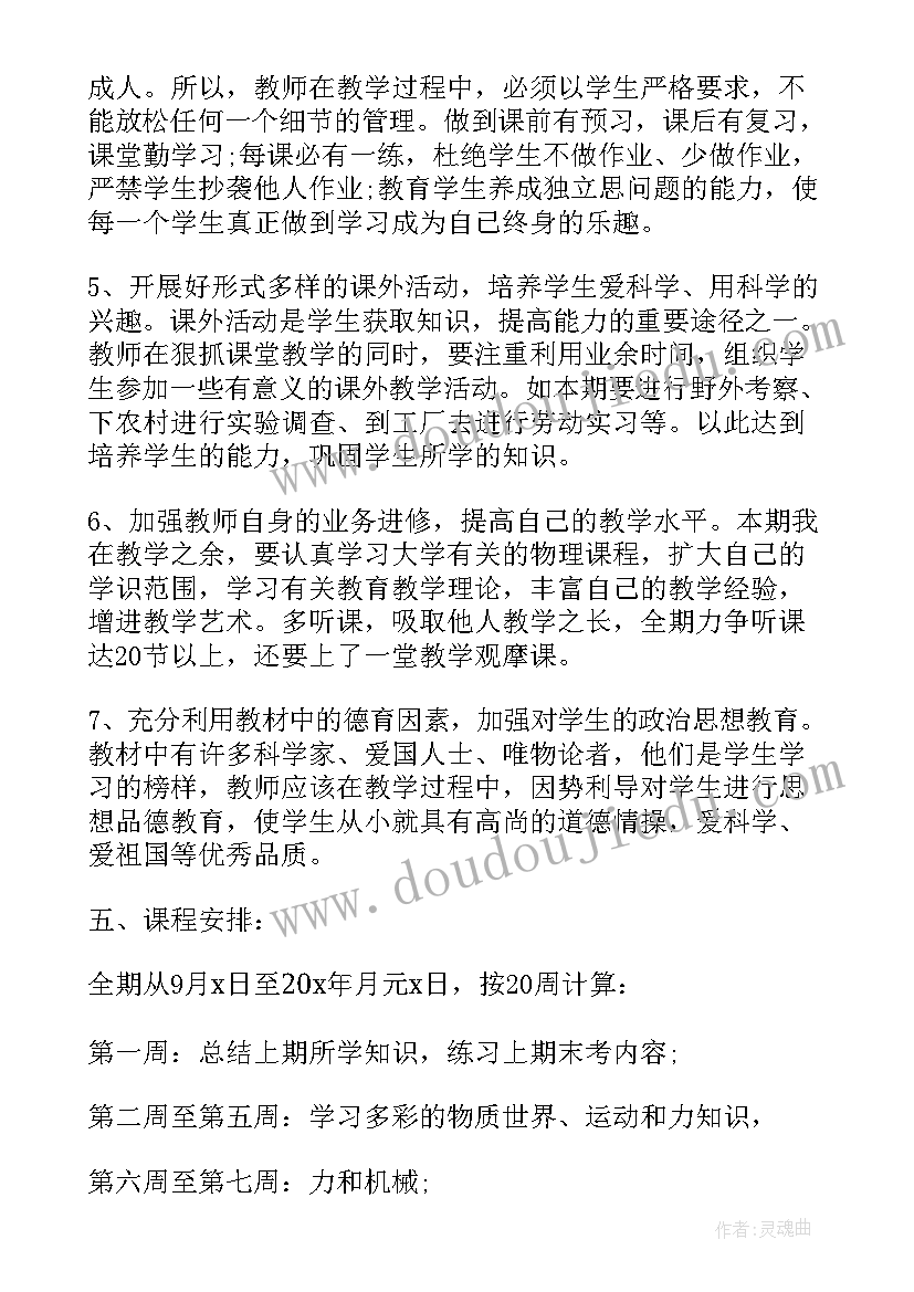 教师年度工作情况报告 初三语文教师年度教学工作计划(实用9篇)