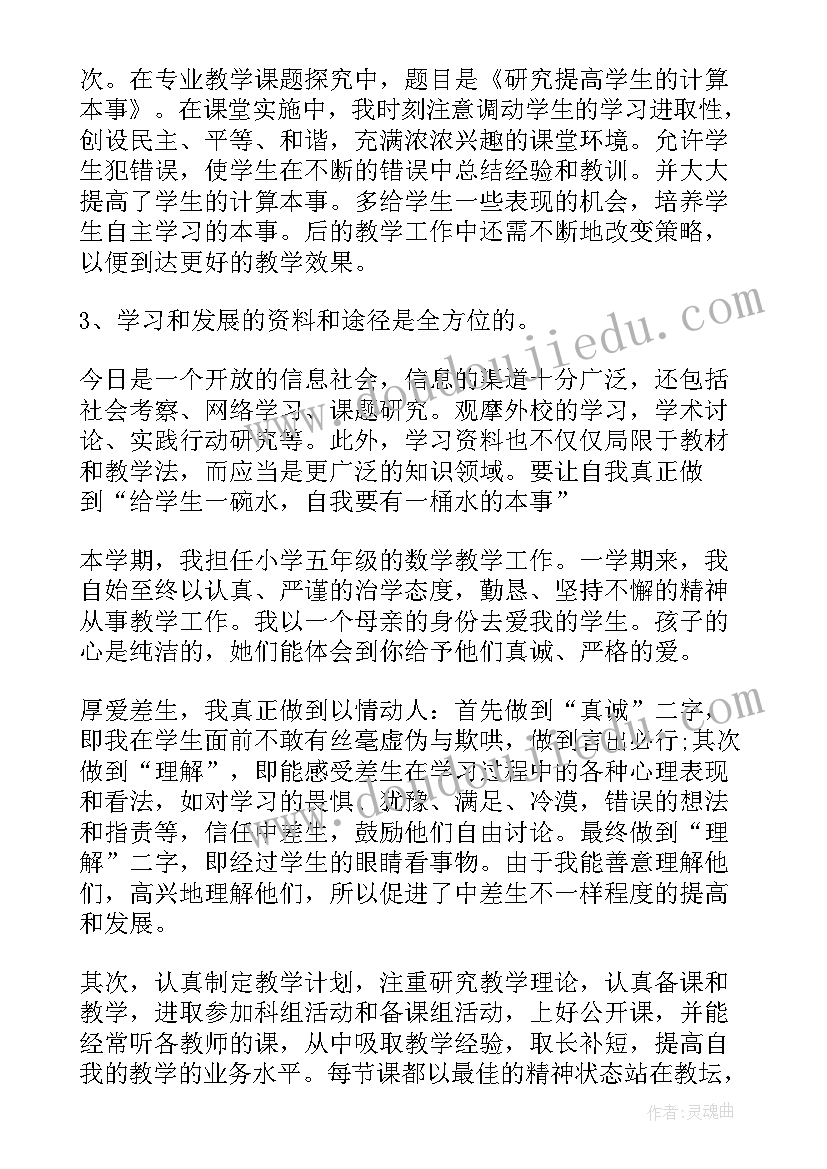 教师年度工作情况报告 初三语文教师年度教学工作计划(实用9篇)