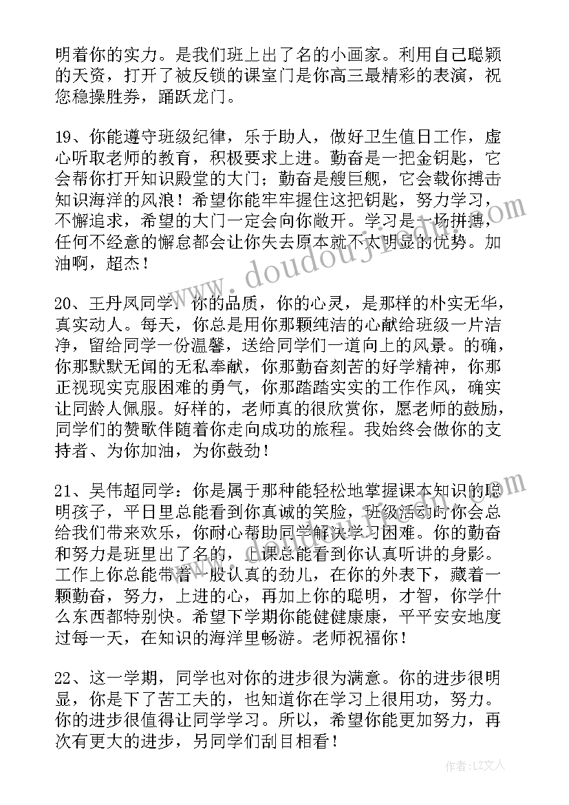 2023年高中学生个人贫困申请书 高中学生会个人总结(实用10篇)