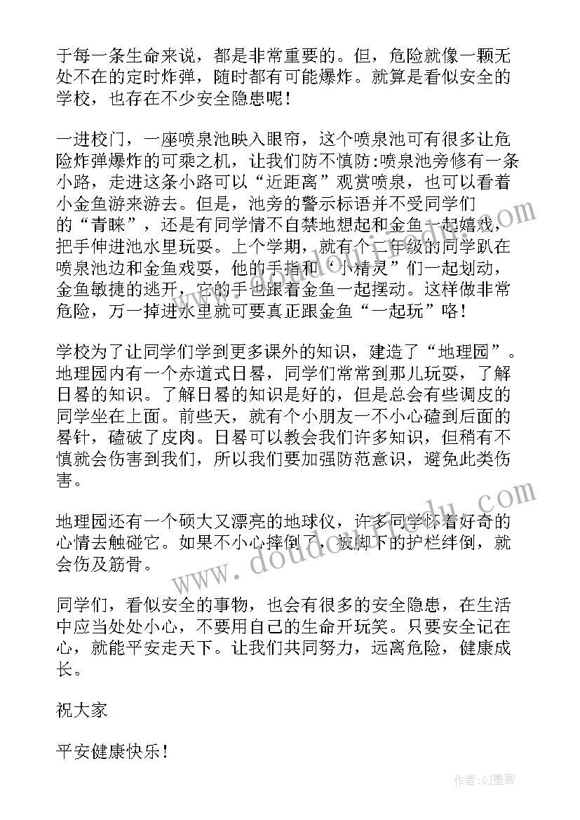 2023年守护心灵成长国旗下讲话 成长国旗下讲话稿(大全5篇)