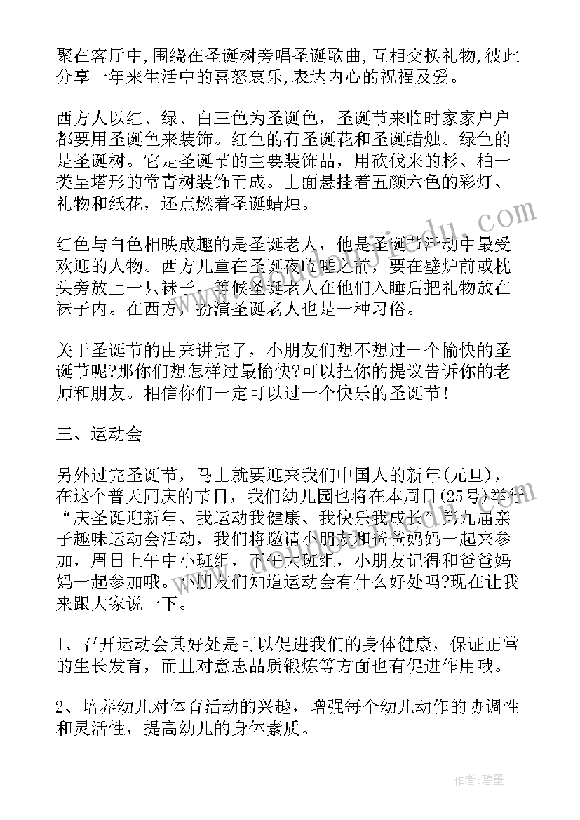 重阳节国旗下演讲稿教师(优质5篇)