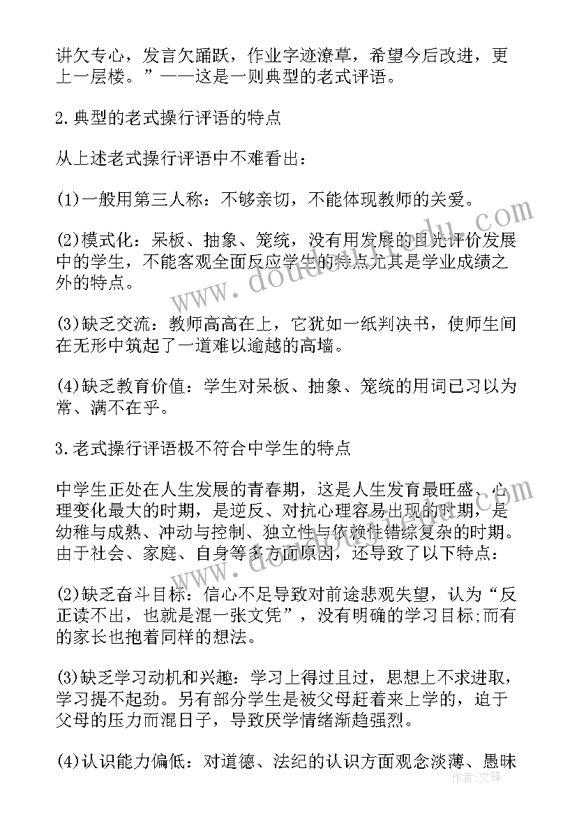 海南省学生综合评价素质表 小学生综合素质评价手册家长评语(实用5篇)