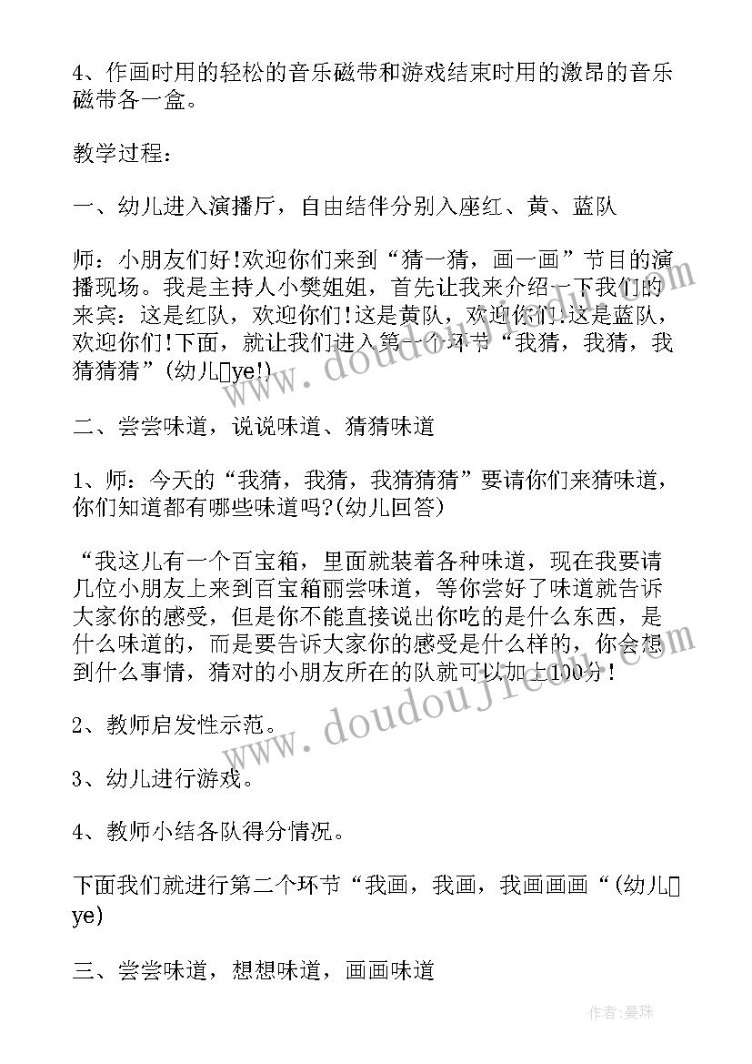 2023年幼儿园大班感恩卡教案反思(精选5篇)