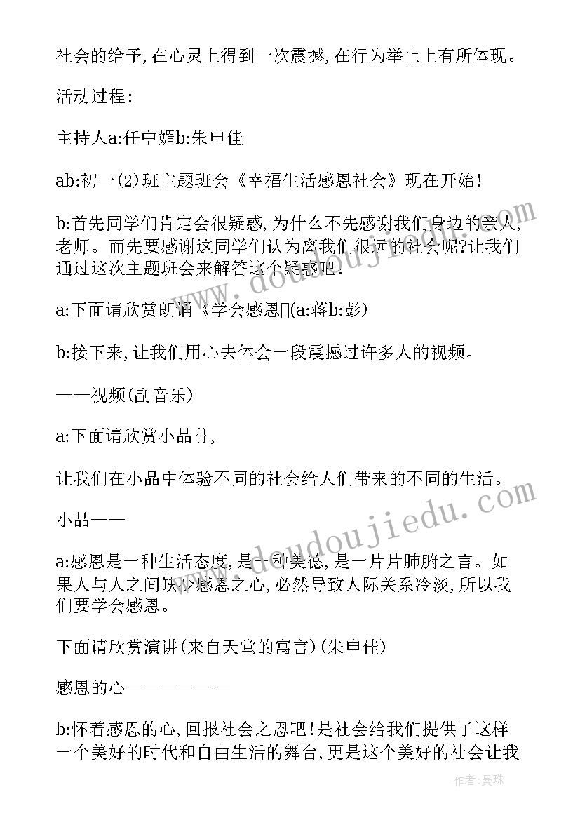 2023年幼儿园大班感恩卡教案反思(精选5篇)