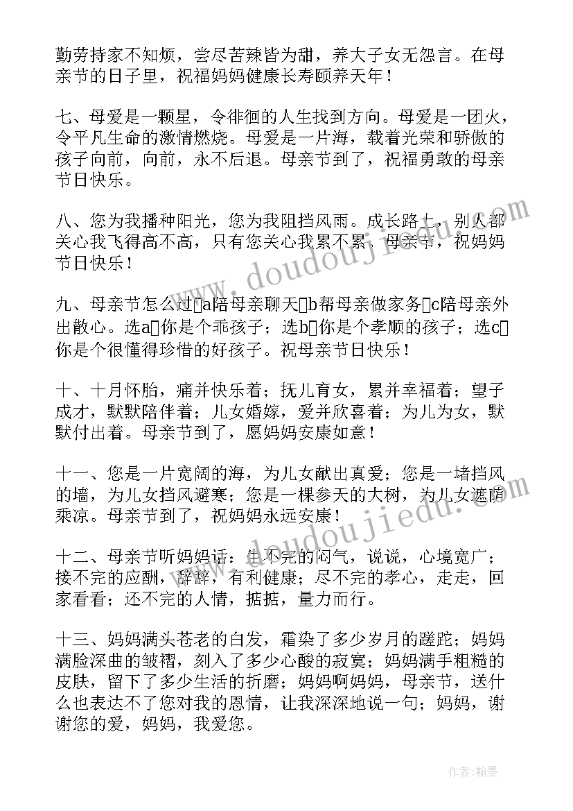 2023年圣诞节给企业领导祝福语(大全5篇)