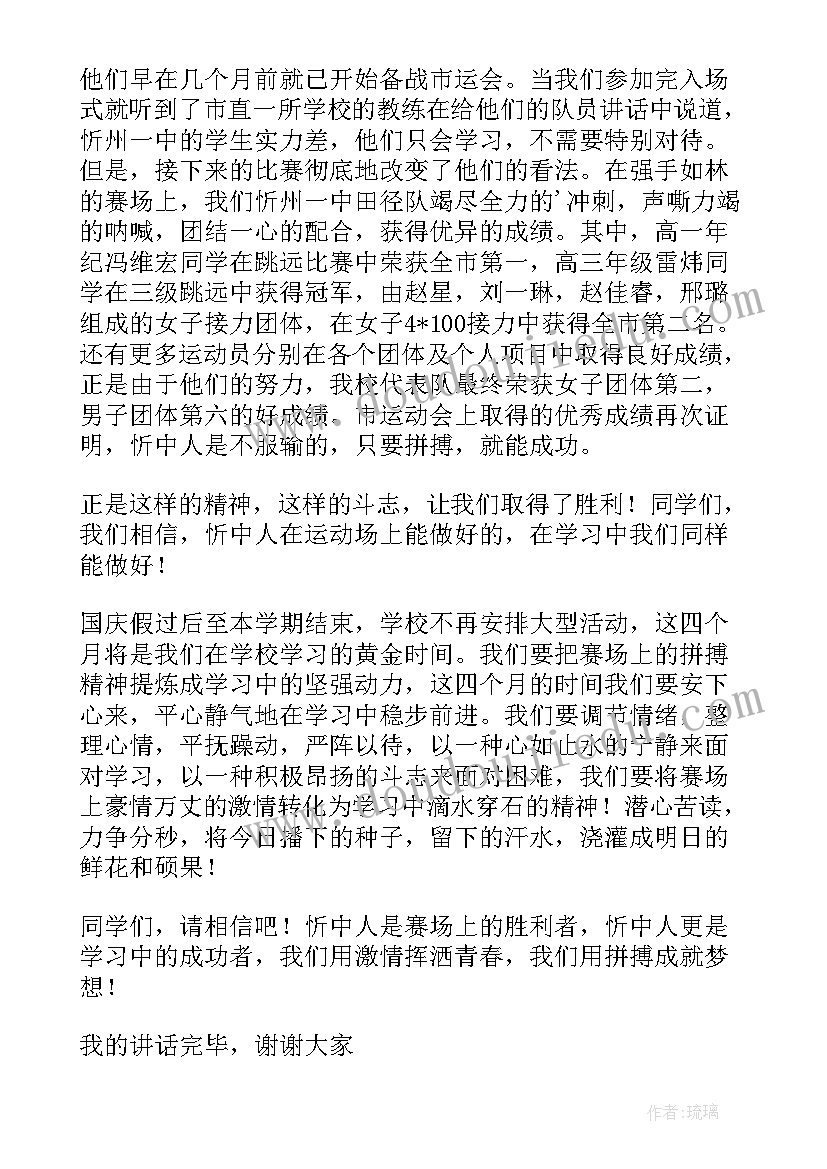 最新拼搏成就梦想的例子 拼搏成就梦想演讲稿(大全5篇)