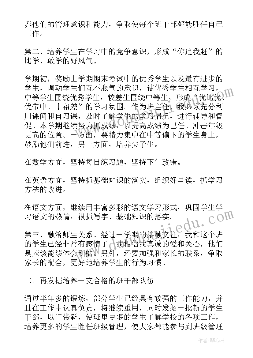 2023年初一上学期自评报告(大全5篇)