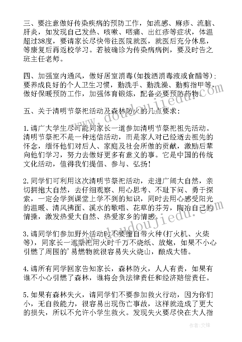 2023年清明节祭扫讲话稿 清明节祭扫校长讲话稿活动(优质5篇)