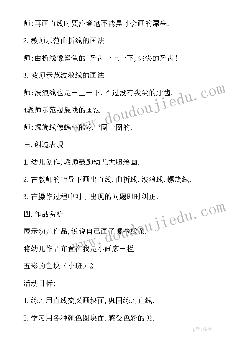 最新绘画鸟窝小班美术教案(大全5篇)