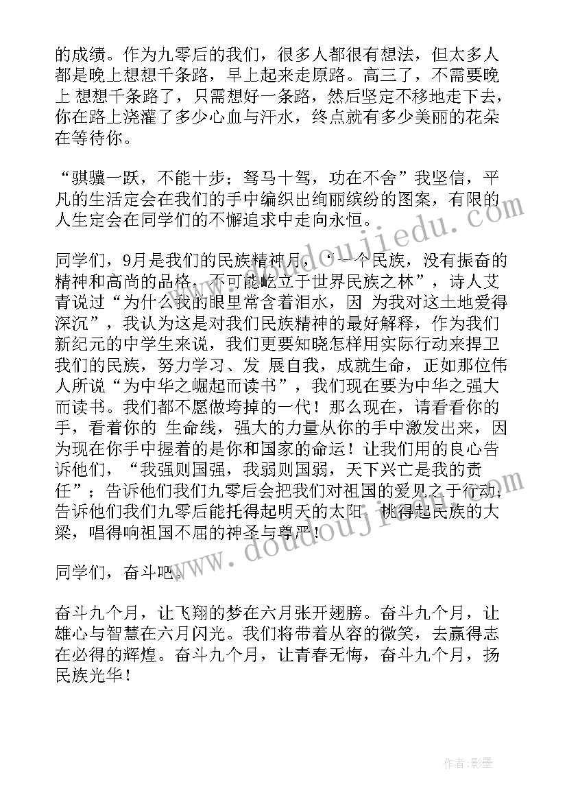 最新青春无悔发言稿 高三青春无悔发言稿(优秀5篇)