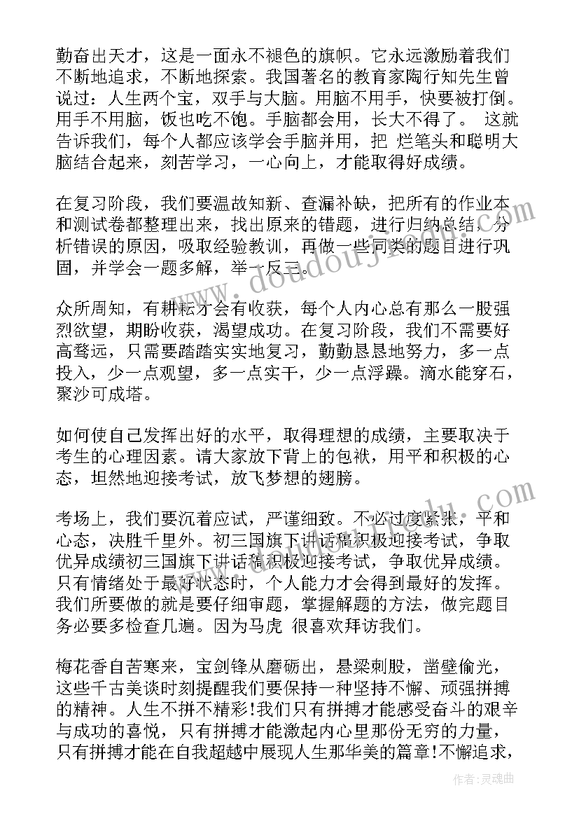 2023年国旗下讲话环境教育(模板9篇)