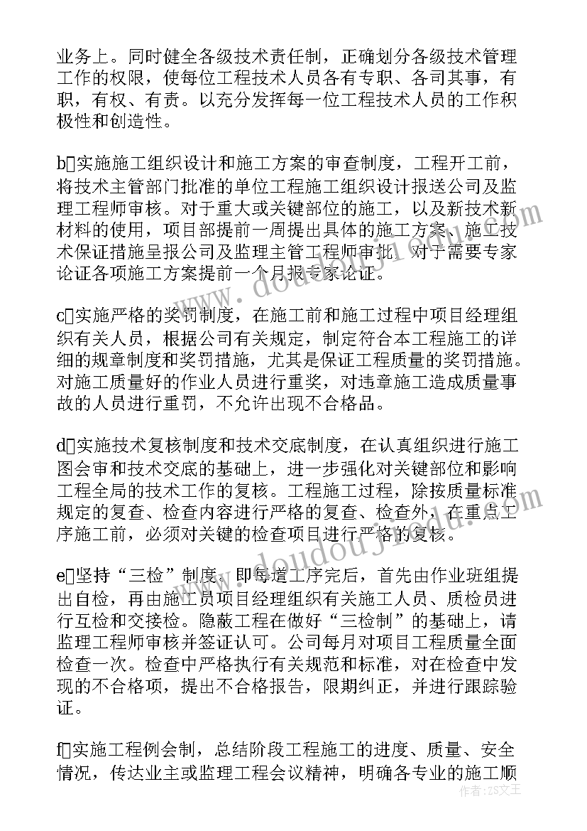 最新建筑企业党课心得(优秀9篇)