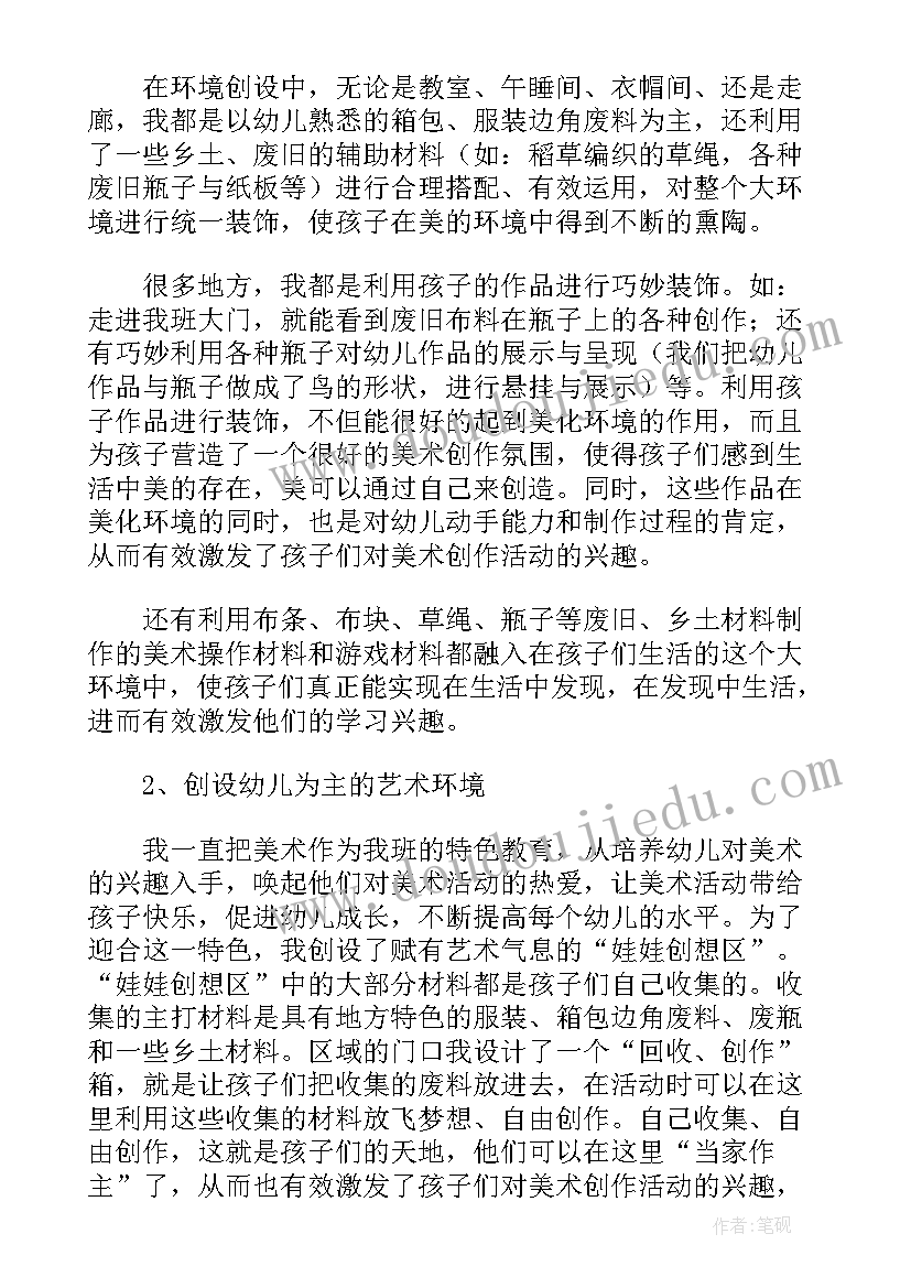 大班六月份工作总结与反思(精选5篇)