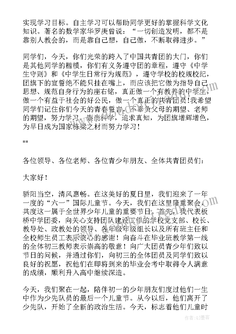 在入团仪式上的讲话要求(大全5篇)