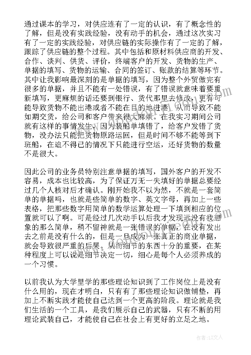 2023年供应链管理模拟实验心得体会 管理会计模拟实验心得体会(优秀5篇)