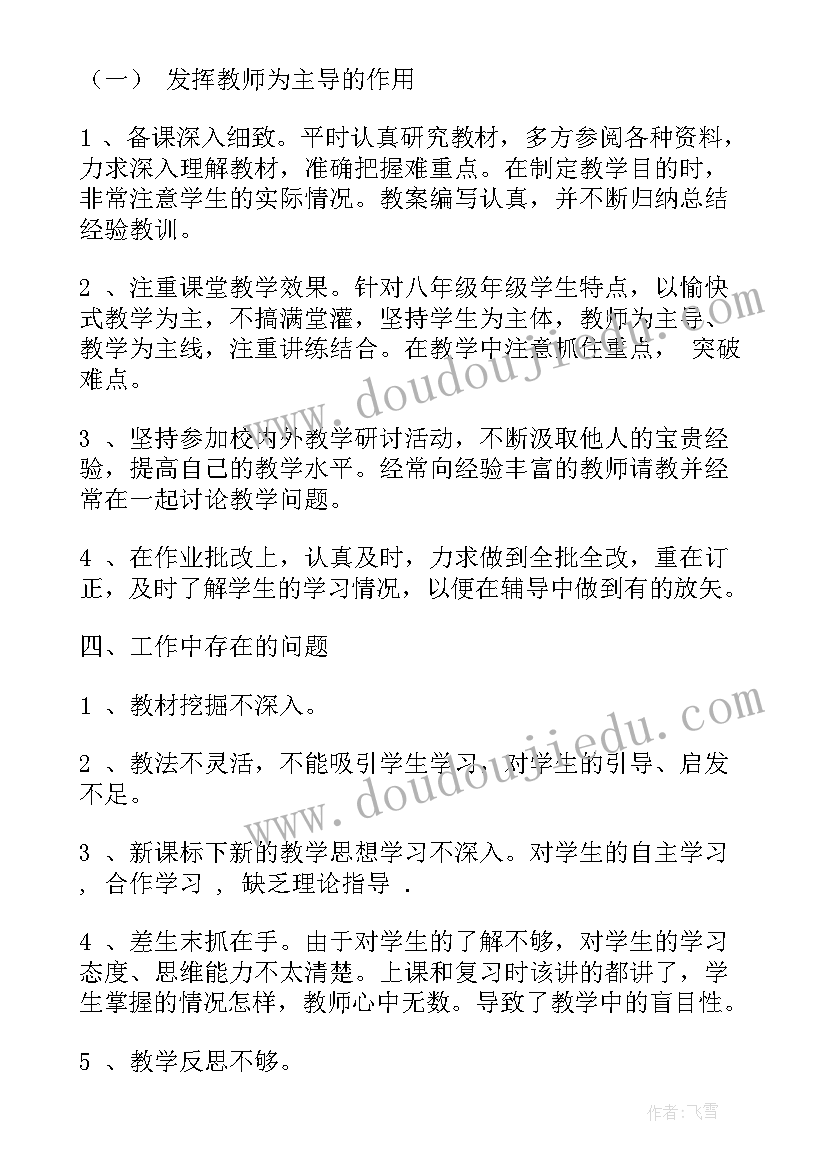 最新七年级数学期末工作总结 七年级数学教师工作总结(精选7篇)