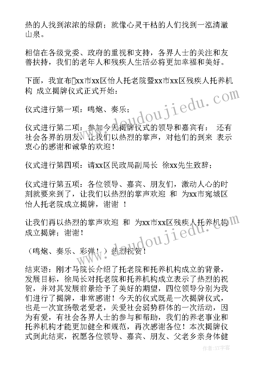 工作室揭牌仪式发言稿 工作室揭牌仪式上的讲话稿(通用5篇)