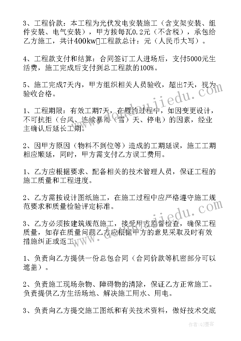 光伏计划员 太阳能光伏心得体会(通用5篇)