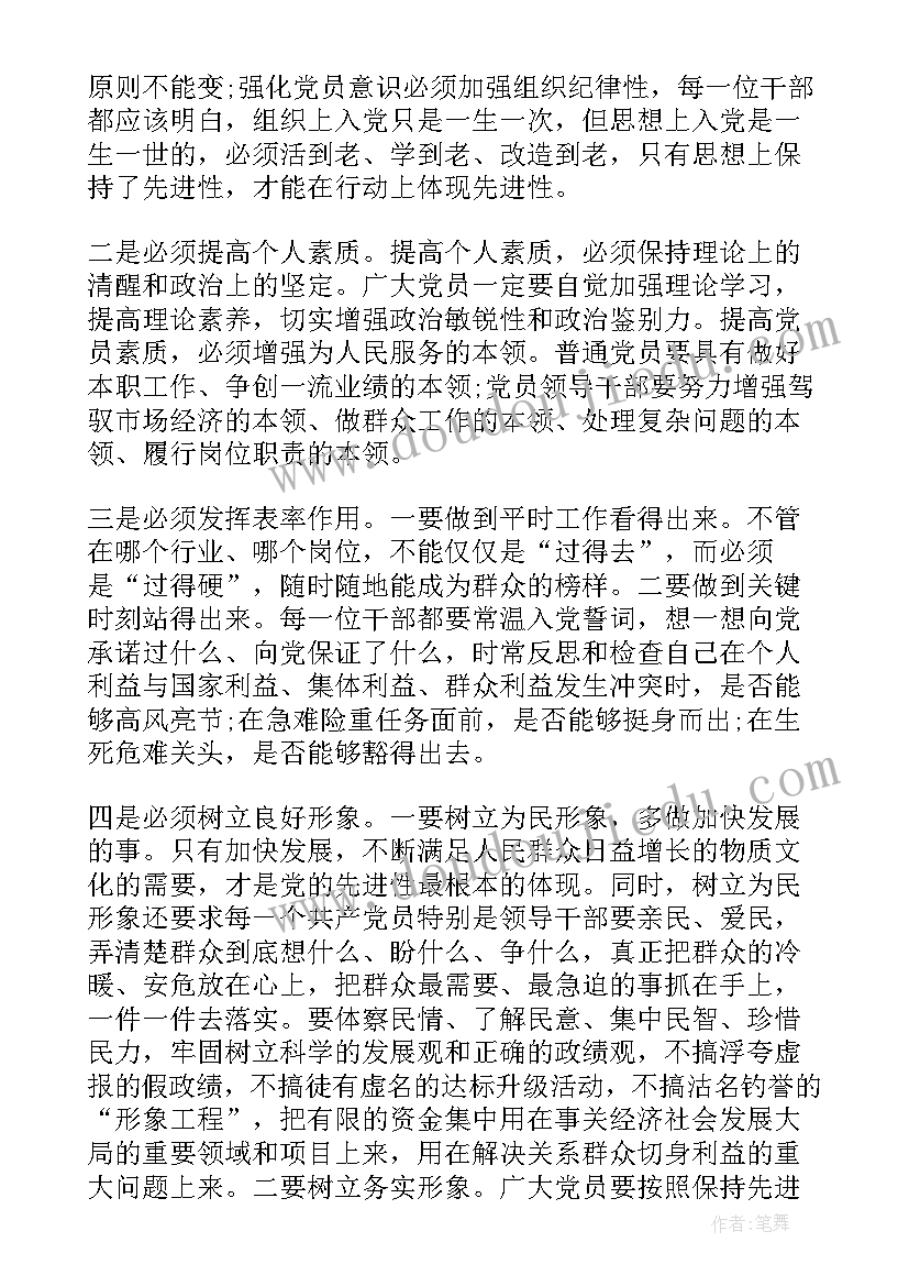 2023年第二季度思想汇报结合时事热点 第二季度思想汇报结合时事政治锦集(模板5篇)