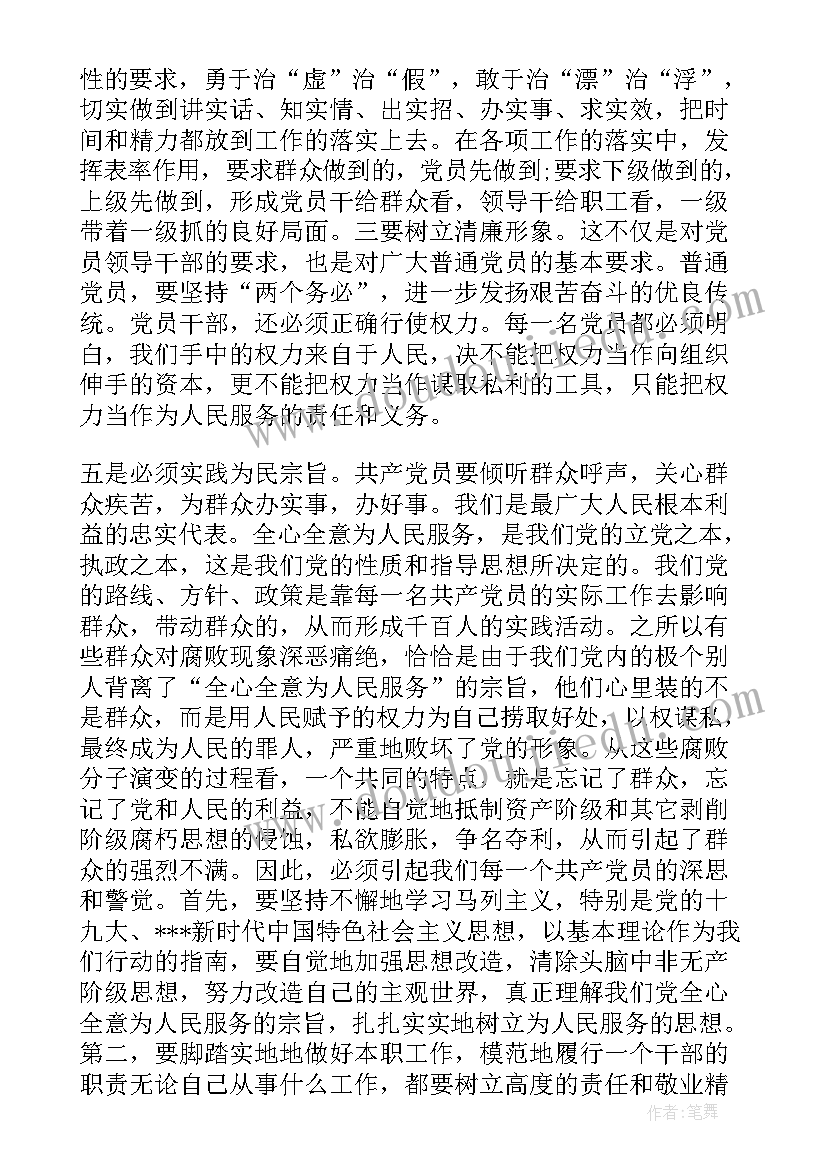 2023年第二季度思想汇报结合时事热点 第二季度思想汇报结合时事政治锦集(模板5篇)