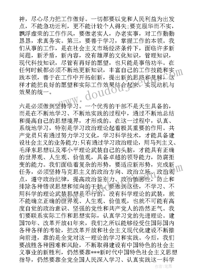 2023年第二季度思想汇报结合时事热点 第二季度思想汇报结合时事政治锦集(模板5篇)