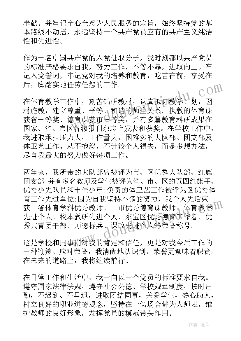 2023年第二季度思想汇报结合时事热点 第二季度思想汇报结合时事政治锦集(模板5篇)