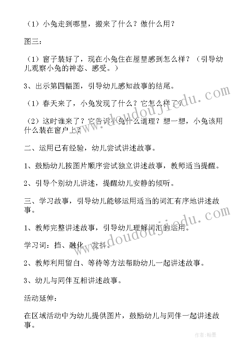 最新中班语言活动详细教案(实用7篇)