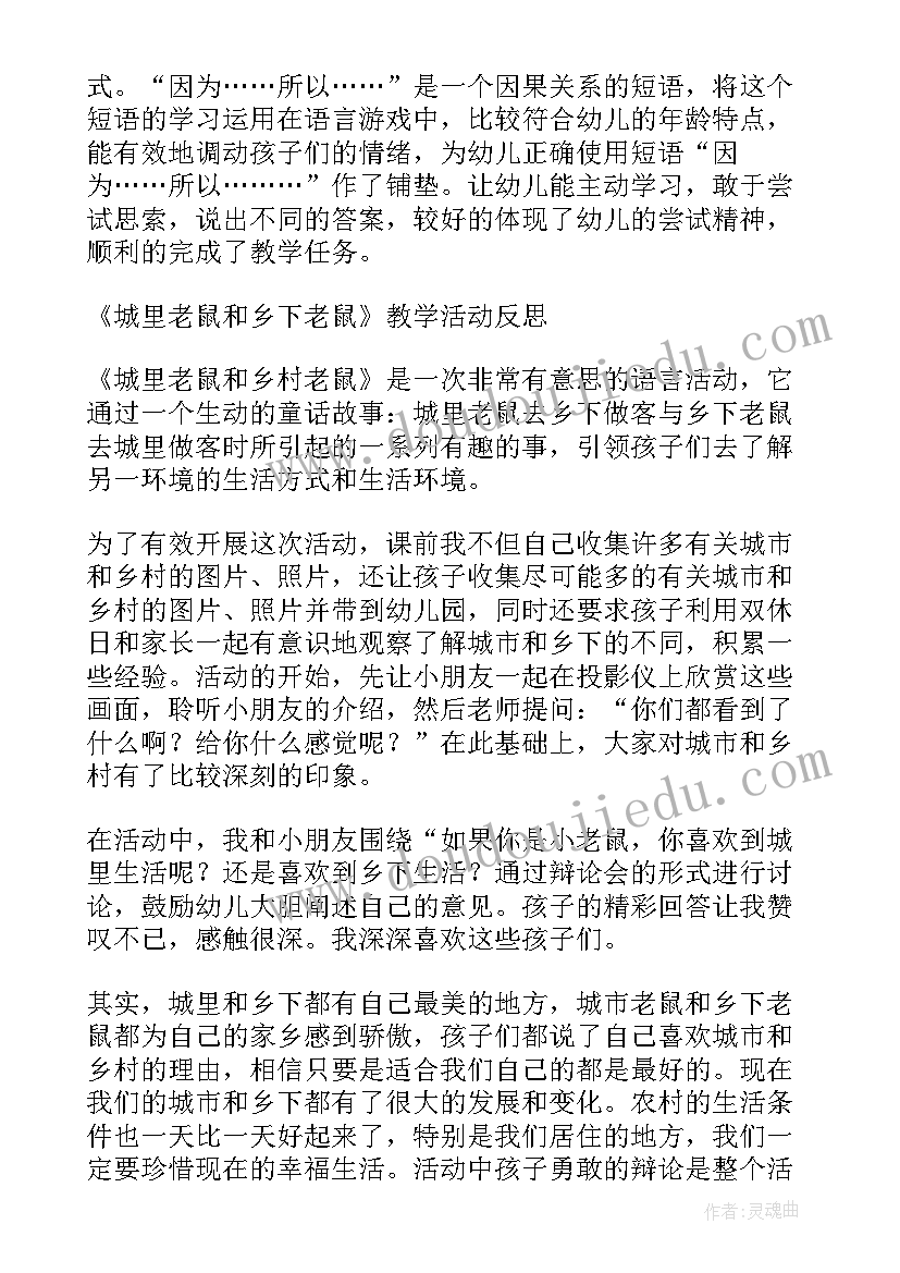 最新幼儿园妇女节教案活动反思 幼儿园中班妇女节教案反思(通用8篇)