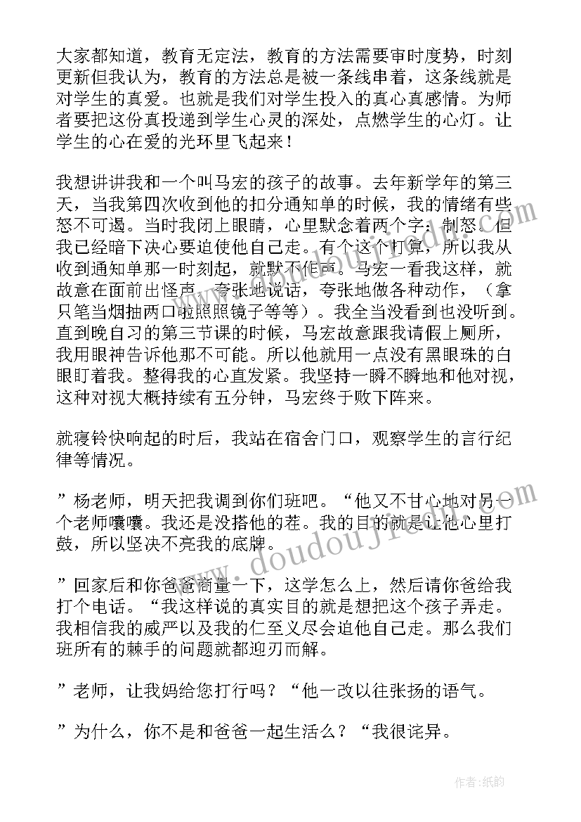 班主任素质大赛演讲稿最感人(汇总5篇)