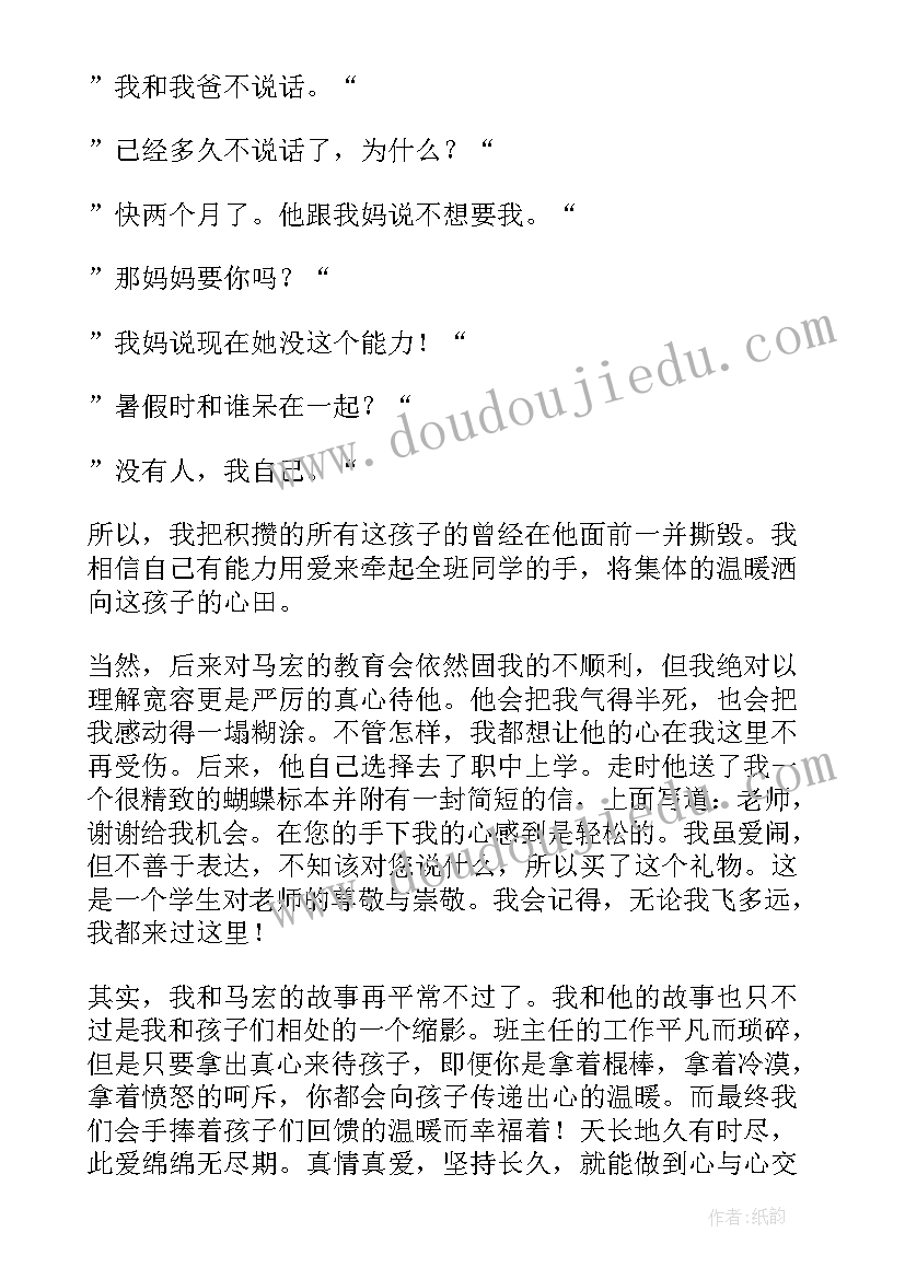 班主任素质大赛演讲稿最感人(汇总5篇)