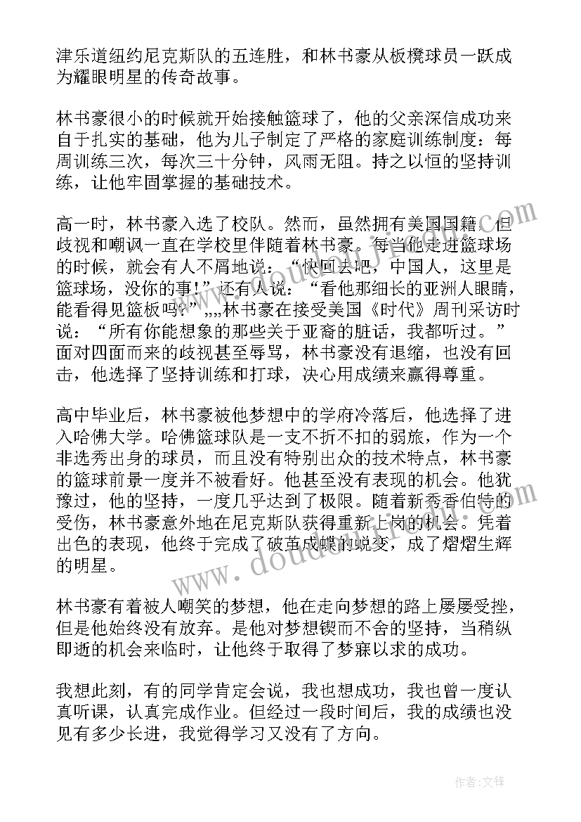 2023年保护文化遗产的演讲稿 国旗下讲话保护眼睛(模板8篇)