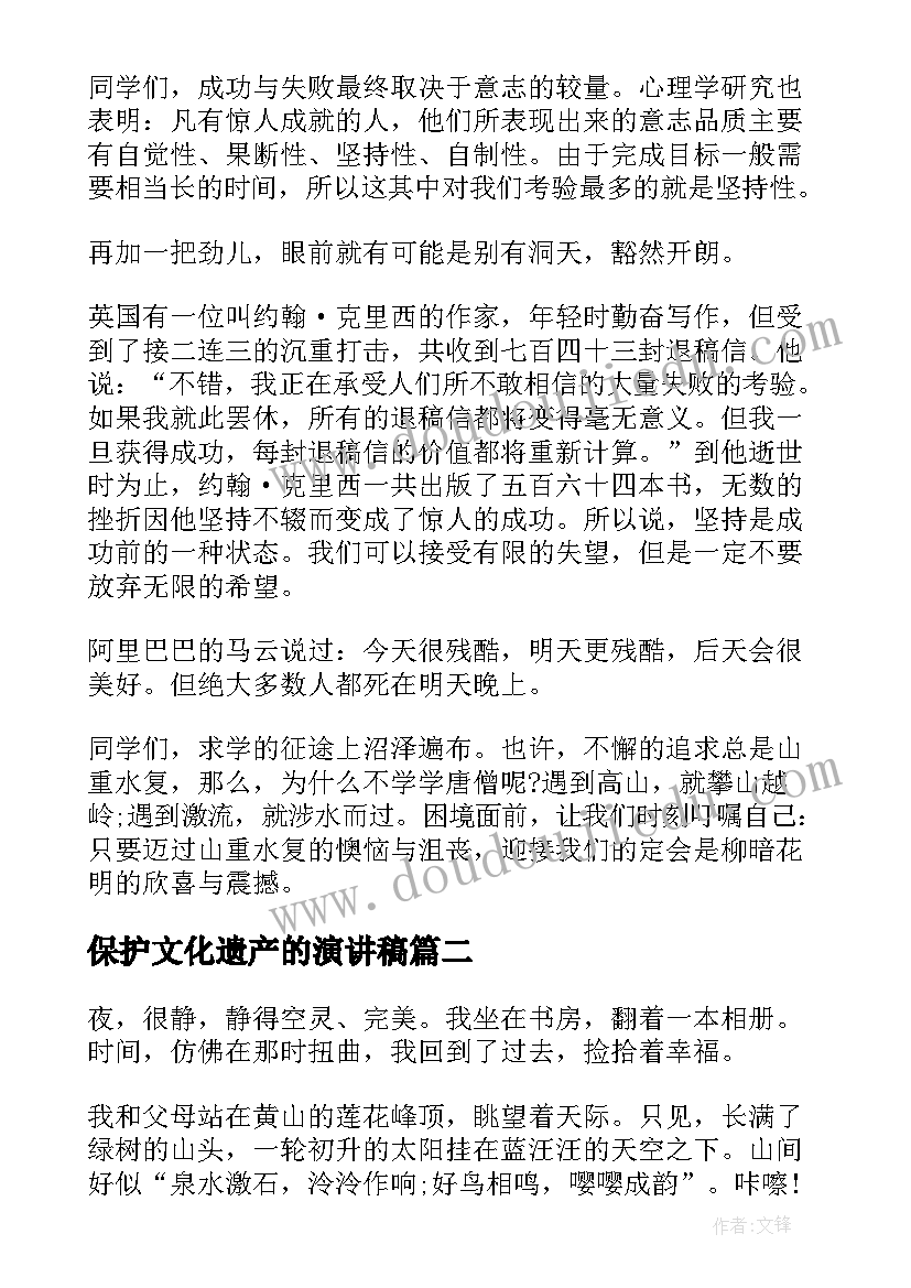 2023年保护文化遗产的演讲稿 国旗下讲话保护眼睛(模板8篇)