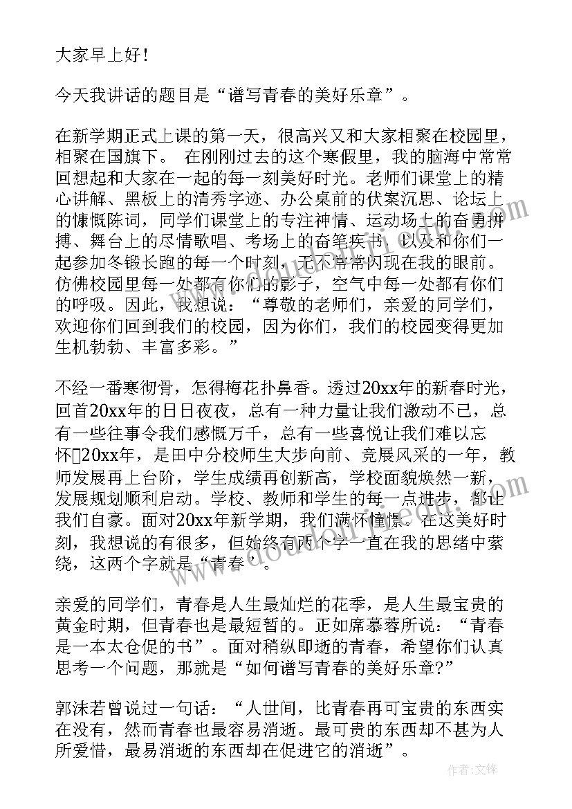 2023年保护文化遗产的演讲稿 国旗下讲话保护眼睛(模板8篇)