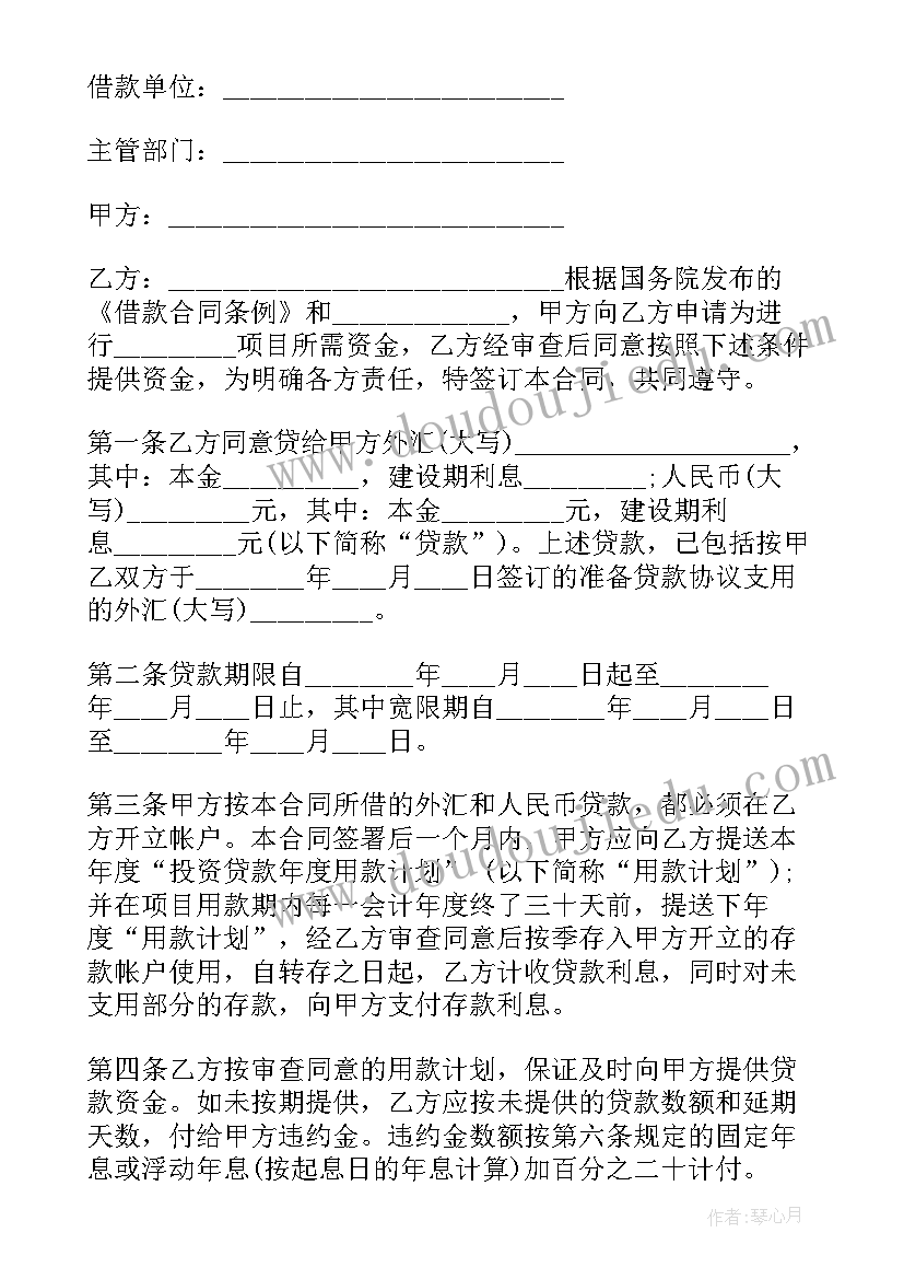 最新借款抵押财产合同精辟 财产抵押借款合同(汇总8篇)