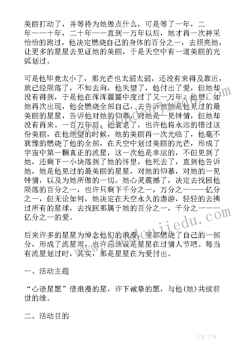 最新珠宝营销策划是做的(大全5篇)