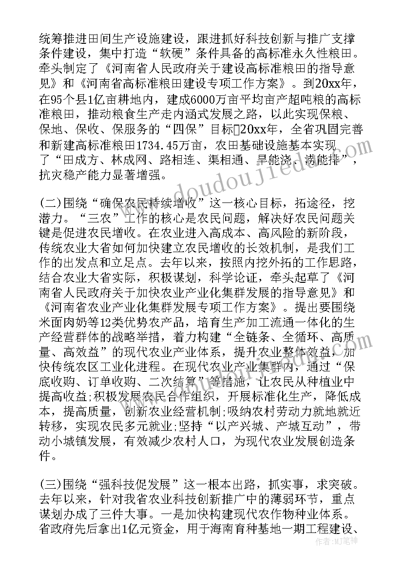 2023年农村工作会议讲话(实用8篇)