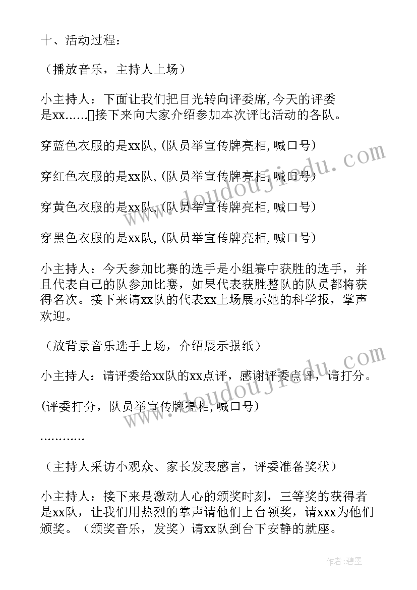 亲子阅读形式活动方案设计(模板6篇)